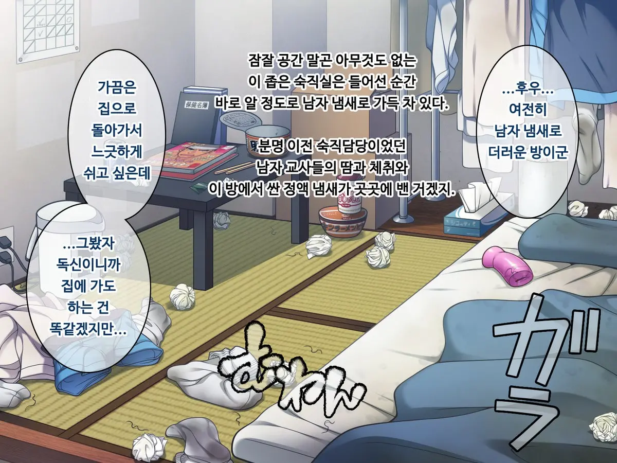 Saimin 50% Namaiki Na Yankee O Ishiki Sonomama De Karada Dake Ayatsureru You Ni Nattara
